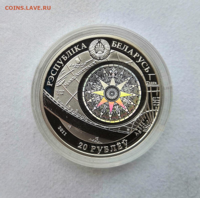 Беларусь 20 рублей 2011. Корабль Катти Сарк. Серебро. - IMG_20200816_121426