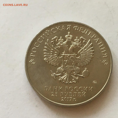 25 руб 2017г "ЧМ по практической стрельбе из карабина" - image-17-08-20-05-08