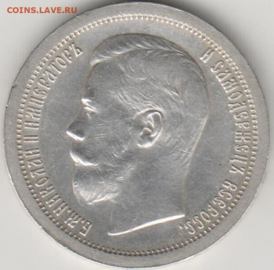 50коп 1897г звезда. - 002