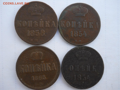 2 копейки 1841.1 копейка 1854.58.65до 19.08.2020 в 22-00 . - DSCN5696.JPG