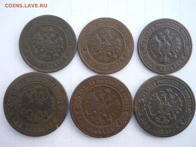 1копейка1895.97.00. 2 копейки1870.72.75до 19.08.2020 в 22-00 - DSCN5705.JPG