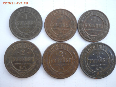 1копейка1895.97.00. 2 копейки1870.72.75до 19.08.2020 в 22-00 - DSCN5703.JPG