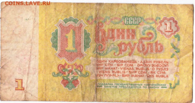 1 рубль 1961 г. до 23.08.20 г. в 23.00 - 003