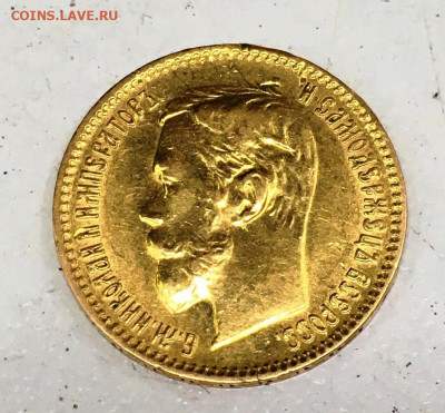 5 рублей 1900 г. (ФЗ) до 21 августа, 21:00 МСК - IMG_5817.JPG