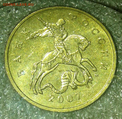 50 коп 2007 м все разновиды (8шт) до 20.08.20 - 20200817_211004-1