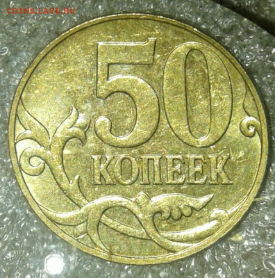 50 коп 2007 м все разновиды (8шт) до 20.08.20 - 20200817_210918-1