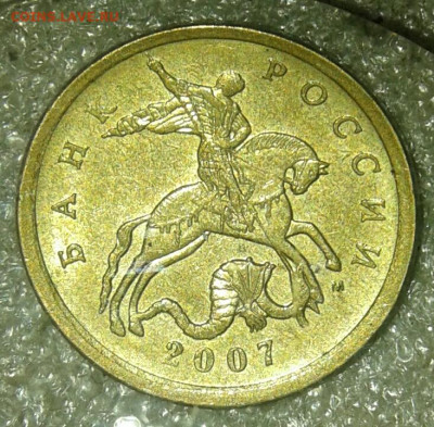 50 коп 2007 м все разновиды (8шт) до 20.08.20 - 20200817_210851-1
