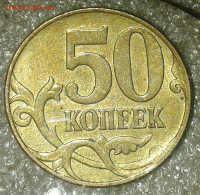 50 коп 2007 м все разновиды (8шт) до 20.08.20 - 20200817_210839-1