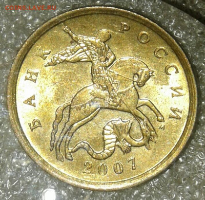 50 коп 2007 м все разновиды (8шт) до 20.08.20 - 20200817_210815-1
