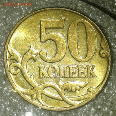 50 коп 2007 м все разновиды (8шт) до 20.08.20 - 20200817_210753-1