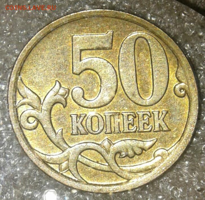 50 коп 2007 м все разновиды (8шт) до 20.08.20 - 20200817_210702-1