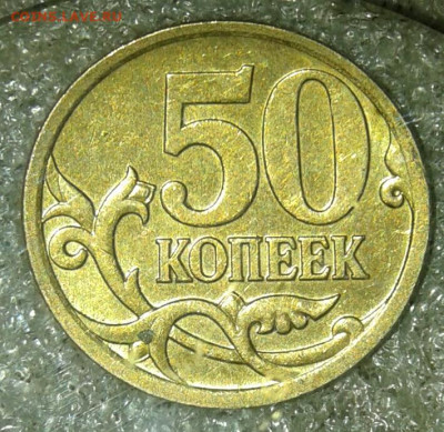 50 коп 2007 м все разновиды (8шт) до 20.08.20 - 20200817_210448-1