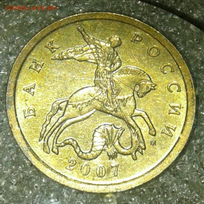 50 коп 2007 м все разновиды (8шт) до 20.08.20 - 20200817_210422-1