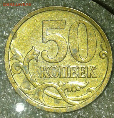 50 коп 2007 м все разновиды (8шт) до 20.08.20 - 20200817_210344-1