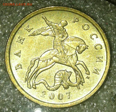 50 коп 2007 м все разновиды (8шт) до 20.08.20 - 20200817_210305-1