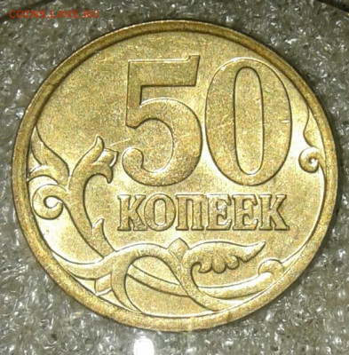 50 коп 2007 м все разновиды (8шт) до 20.08.20 - 20200817_210239-1
