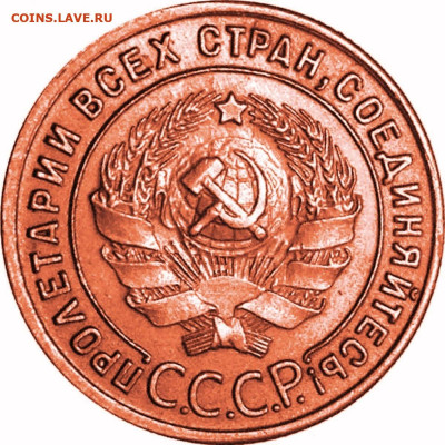 Вопрос по 1 копейке 1924 года . - 1-24-3-06a