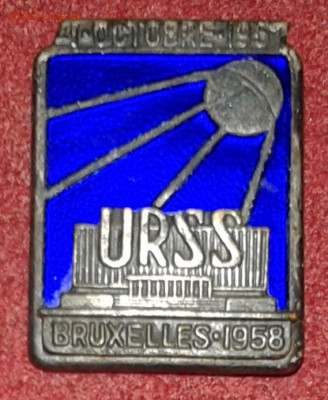 Знак тяжелый Космос URSS BRUXELLES Первый спутник - 20200817_213322