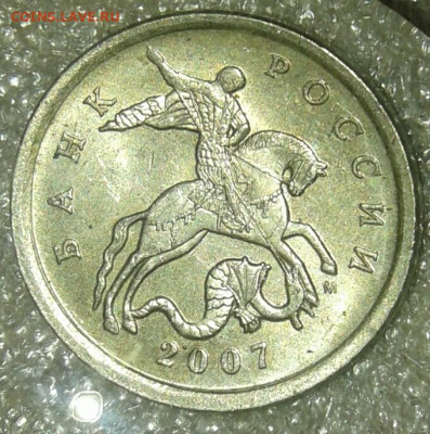 5 коп 2007 м редкие,нечасты,простые разновиды 11 шт до 20.08 - 20200811_112829-1