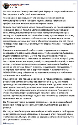 Про Беларусь - zx1
