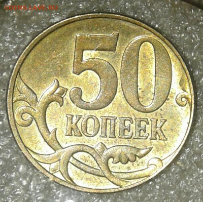 Редкие 50 коп 2010 м шт.В  (2шт)  до 20.08.20 - 20200817_223958-1