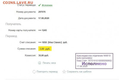 Прошу рассудить ситуацию с пользователем Кубань-коп - 1