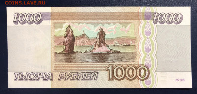 1000 рублей 1995 UNC PRESS до 22.08.2020 БЛИЦ - IMG_7992