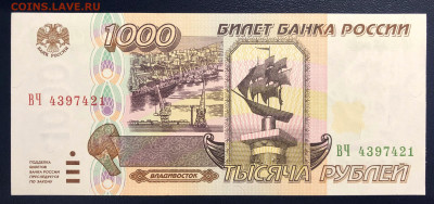 1000 рублей 1995 UNC PRESS до 22.08.2020 БЛИЦ - IMG_7991