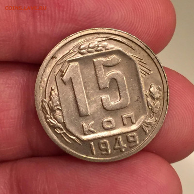 15 копеек 1949 приятная до 21.08.2020 в 22:00 - 0DbBBAGiusc