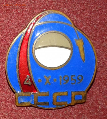 Знак". Космос. "СССР 4.Х.1959" - 20200817_222509