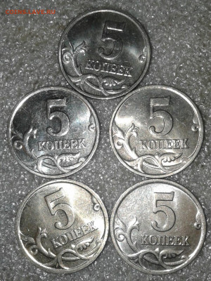 5 коп 2000 м 70 штук отборные с остатками блеска  до 20.08. - 20200817_225816-1