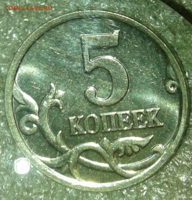 5 коп 2000 м 70 штук отборные с остатками блеска  до 20.08. - 20200817_230113-1