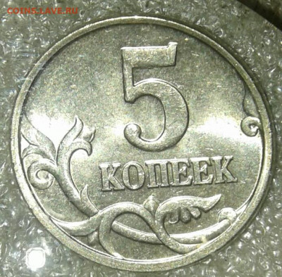 5 коп 2000 м 70 штук отборные с остатками блеска  до 20.08. - 20200817_225550-1