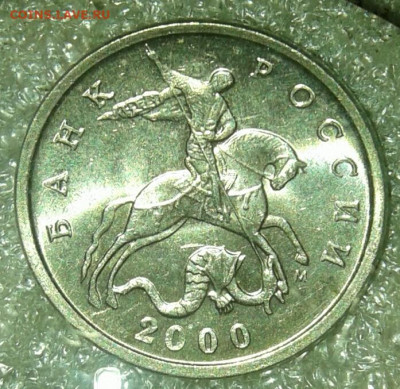 5 коп 2000 м 70 штук отборные с остатками блеска  до 20.08. - 20200817_225606-1