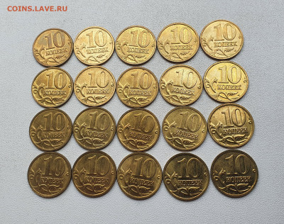 10 копеек 2004-2006 40 монет штемпельный блеск до 21.08 - 20200724_161104