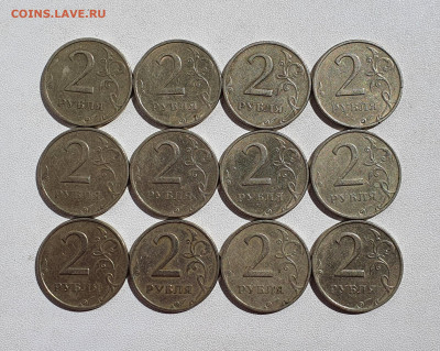 2 рубля 1999 ммд 12 штук до 21.08 - 20200818_000712