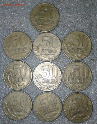 50 коп 2002 м 40 штук +хорошие бонусы  до 20.08.20 - 20200818_010626-1