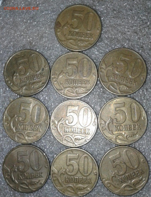 50 коп 2002 м 40 штук +хорошие бонусы  до 20.08.20 - 20200818_010357-1