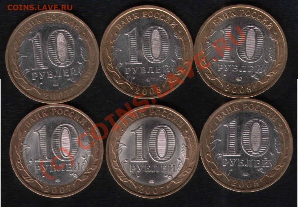 10 рублей РФ 6 штук до 21.05.09 22:22 - 10r