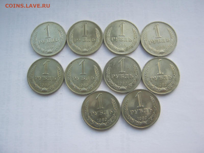 1 р СССР 1989 г годовики, 10 шт, в блеске - IMG_6151[2].JPG