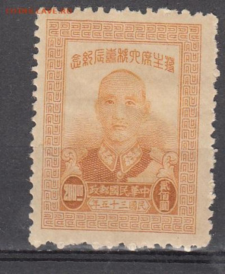 Китай 1946 1м 200 Чан Кайши до 24 08 - 60