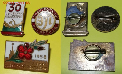 Знаки СССР, тяжёлые, горячая эмаль - 23 штуки на оценку - Подмосковье