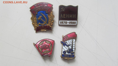 Значки тяж 4 шт до 20 8 20 в 22-00 по мск - IMG_5809[1].JPG