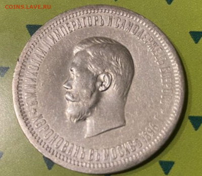 1 рубль Коронация 1896 подлинность - Screenshot_20200818-060813