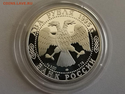 2р 1995г Есенин- пруф серебро Ag500, до 23.08 - Y Есенин-2