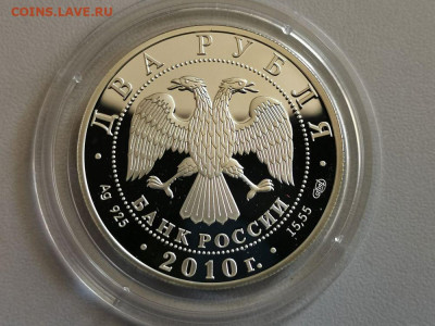 2р 2010г Левитан- пруф серебро Ag925, до 23.08 - Y Левитан-2