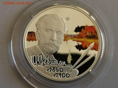 2р 2010г Левитан- пруф серебро Ag925, до 23.08 - Y Левитан-1