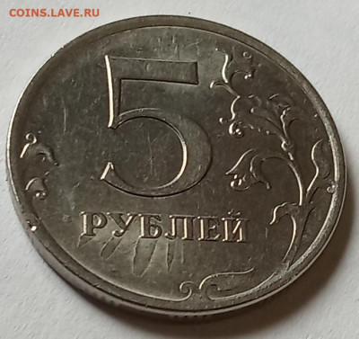 1 рубль 2017 и 5 рублей 2017 ММД, брак гальваники? - 6