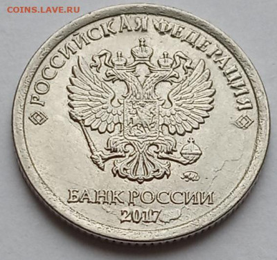 1 рубль 2017 и 5 рублей 2017 ММД, брак гальваники? - 2
