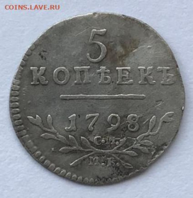 5 копеек 1798 с.м. м.б серебро - IMG_20200807_110353